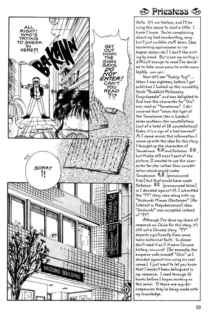 Fushigi Yuugi Chapter 1 25